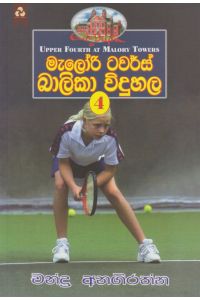 මැලෝරි ටවර්ස් බාලිකා විදුහල