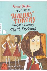 මැලෝරි ටවර්ස්වල අලුත් වාරයක්