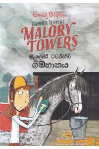 මැලෝරි ටවර්ස්හි ගිම්හානය