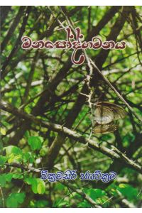 මනසෝද්ගමනය
