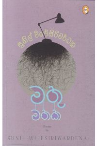 මතු මතක