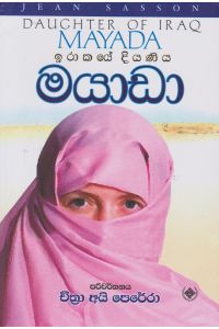 මයාඩා