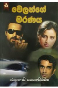 මෙලන්ගේ මරණය