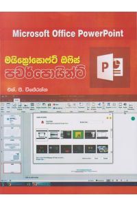මයික්රෝසොෆ්ට් ඔෆිස් පවර්පොයින්ට්