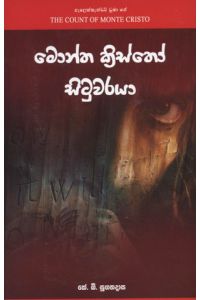 මොන්ත ක්‍රිස්තෝ සිටුවරයා-D