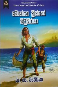 මොන්තෙ ක්‍රිස්තෝ සිටුවරයා - d