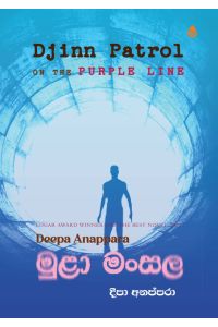 මුළා මංසල