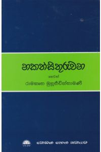 නකත්සිතුරුවන