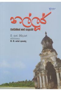 නල්ලුර් රාජධානියේ නගර සැලැස්ම
