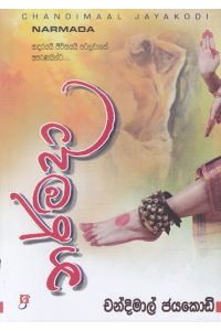 නර්මදා