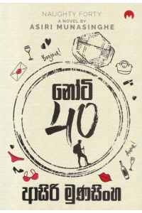 නෝටි 40