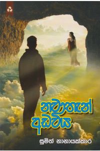 නවාතැන් අඩවිය