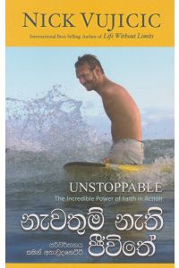 නැවතුම් නැති ජීවිතේ