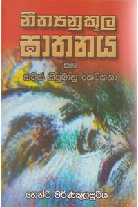නීත්යනුකූල ඝාතනය සහ තවත් කියුබානු කෙටිකතා