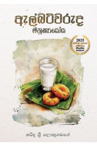 ඇල්බට්වරුද මනුෂ්යයෝය