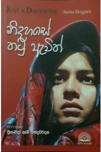 නිදහසේ තටු ඇවිත්