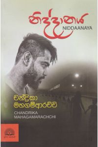 නිද්දානය