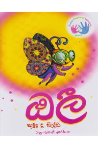 ඔලී