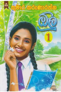 ඕලු