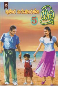ඕලු