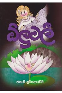 ඕලු මලී