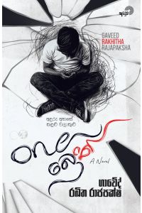 One බ්රෙත්