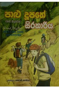 පාළු දූපතේ සිරකාරිය