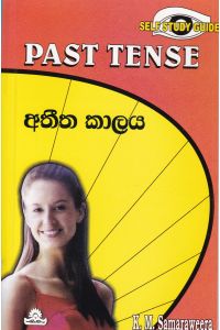 අතීත කාලය