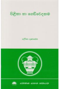 පිළිකා හා ගෙඩිවෙදකම