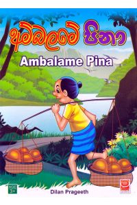 අම්බලමේ පිනා