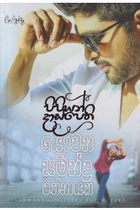 පිපියන් දාස්පෙති