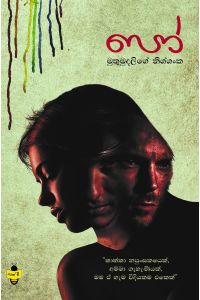 පෝ