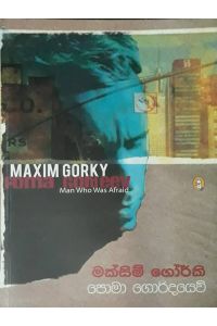 පොමා ගොර්දයෙව්