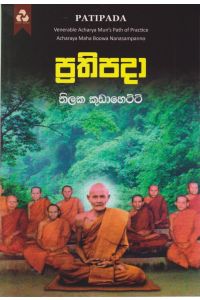 ප්රතිපදා