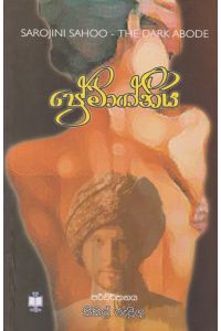 ප්රේමාග්නිය