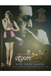 ප්‍රොෆෙසර්