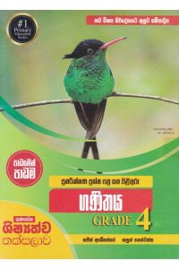 පුනරීක්ෂණ ප්රශ්න පත්ර සහ පිළිතුරු ගණිතයGrade