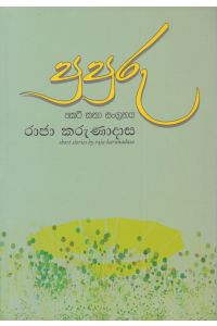 පුපුරු