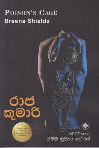 රාජ කුමාරි