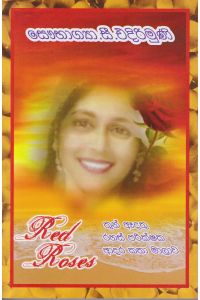 රතු රෝස වරද කොතනද ඒකයි ආදරේ