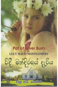 රිදී මන්දිරයේ දැරිය