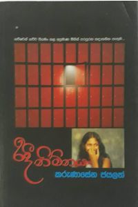 රිදී නිම්නය