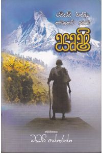 සෘෂි