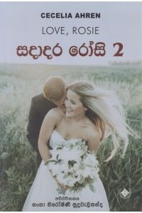 සදාදර රෝසි - 2