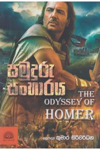 සමුදුරු සංහාරය