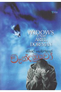 වැන්දඹුවෝ