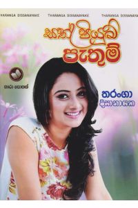 සත් පියුම් පැතුම්