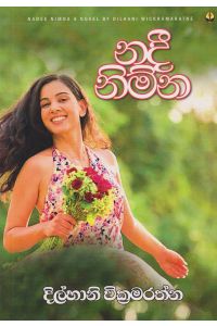 නදී නිම්න