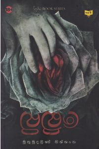බේබි