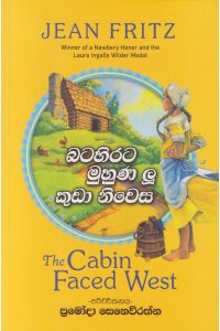 බටහිරට මුහුණ ලූ කුඩා නිවෙස